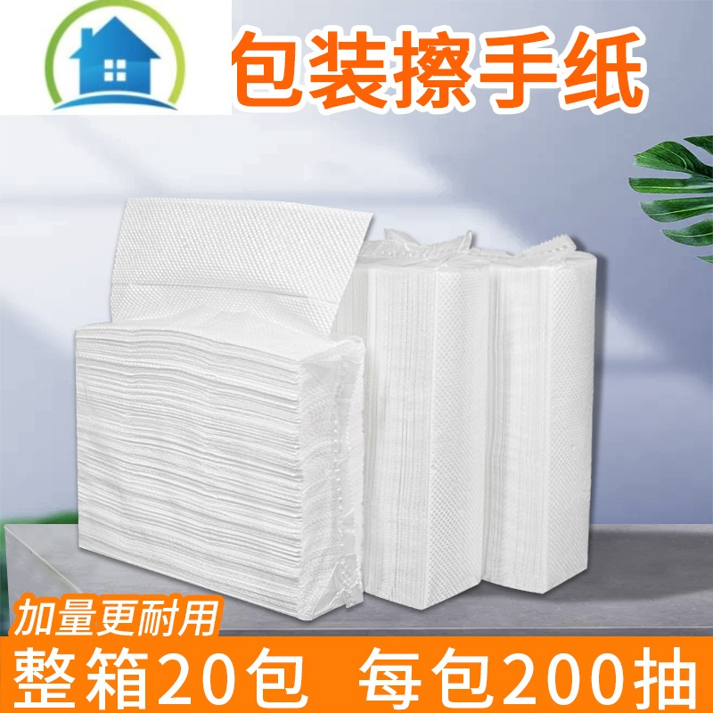 三维工匠擦手纸商用卫生间檫手纸整箱酒店厕所搽擦手纸