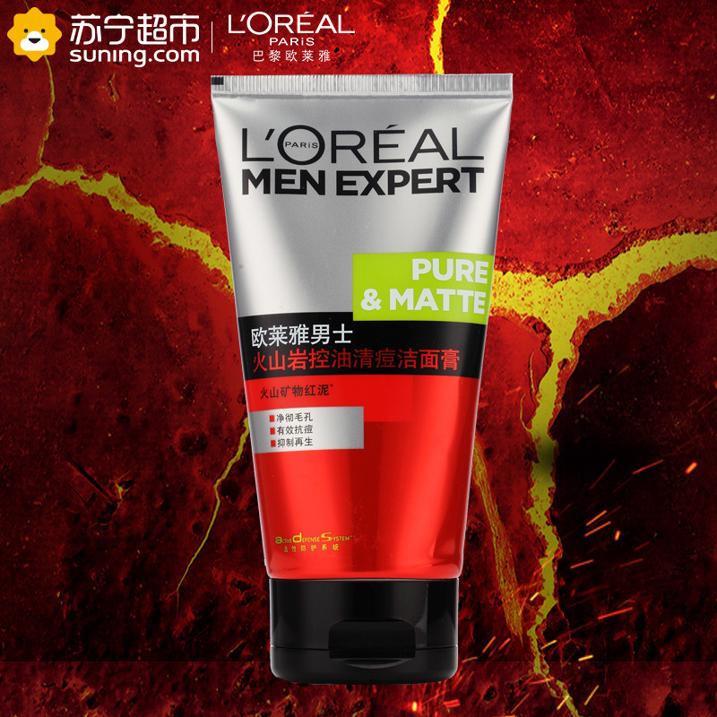 欧莱雅(LOREAL)男士火山岩控油清痘洁面膏 150ml