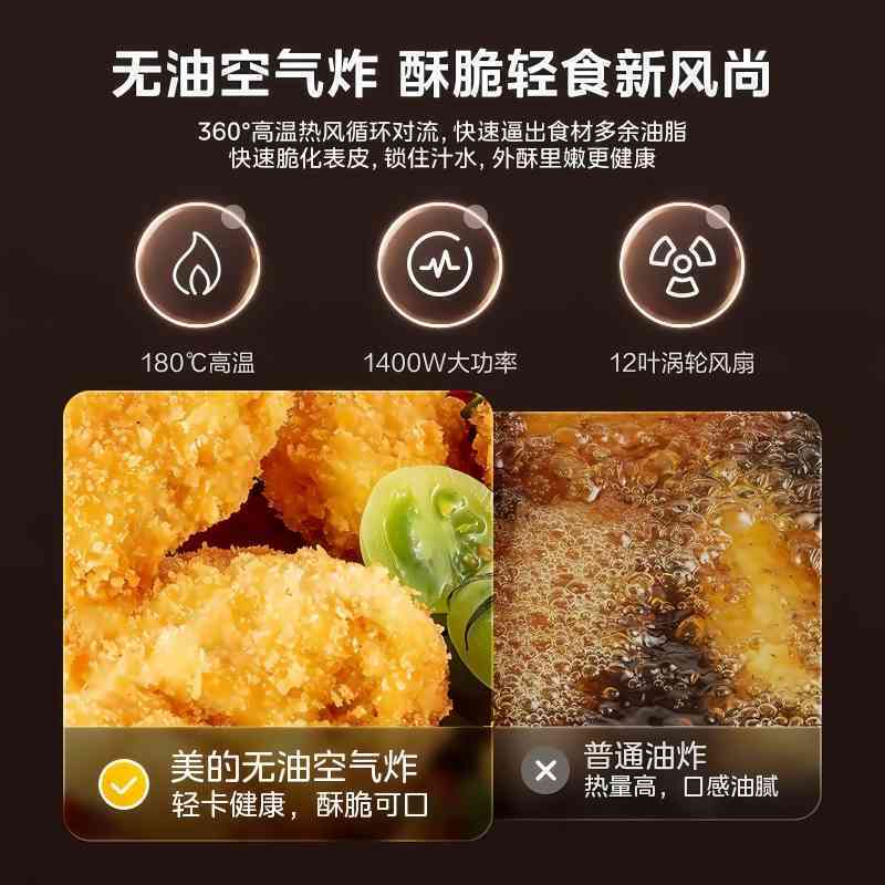 美的(Midea)空气炸锅家用4.2L KZE401X9高清大图