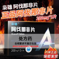 枭雄 阿伐那非片 200mg*1片