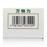 包邮送棉签】万特力 吲哚美辛搽剂45g 日本进口肌肉疼痛 肩部僵硬酸痛 腰痛 关节痛 腱鞘炎以及跌打损伤 扭伤引起的疼痛