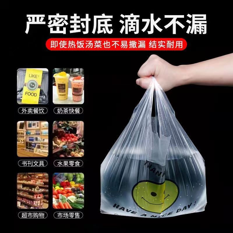 笑脸打包塑料袋食品袋手提方便袋一次性透明背心袋白色透明袋 40*60 特厚 100只高清大图