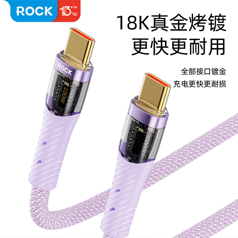 洛克(ROCK) RCB0836 Type-C双头数据线PD100W快充5A充电线 适用iPadPro苹果 笔记本华为高清大图
