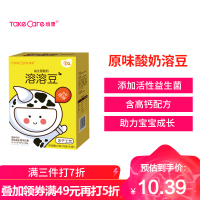 培康 宝宝酸奶溶豆 宝宝零食入口易化益生菌水果酸奶豆溶豆豆 原味