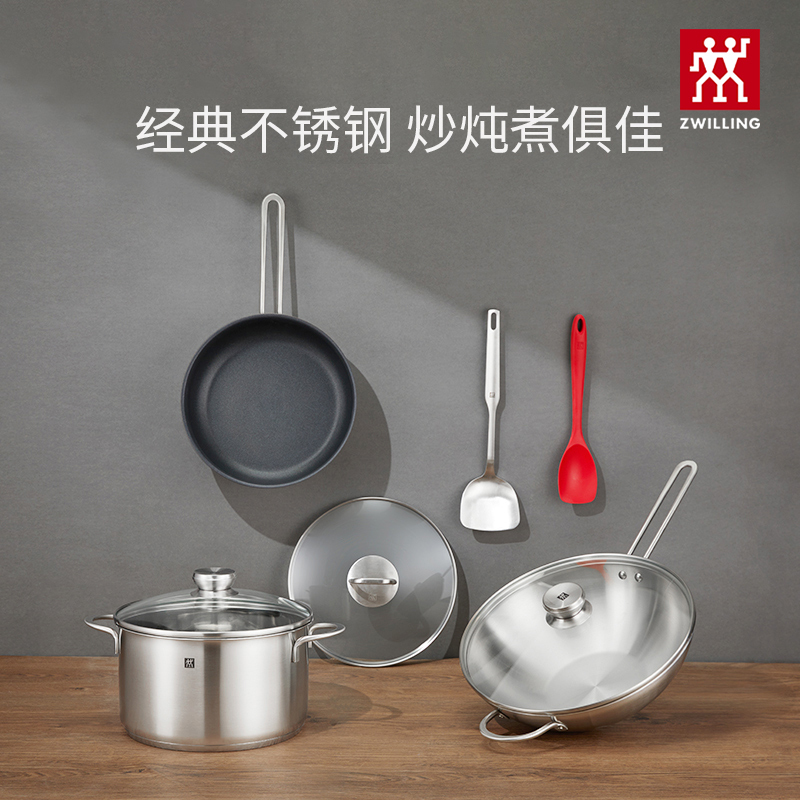 德国双立人(ZWILLING)Nova系列30cm中式炒锅套装不锈钢炒菜锅不粘煎炒牛排锅汤锅锅铲硅胶铲炊具套锅组合