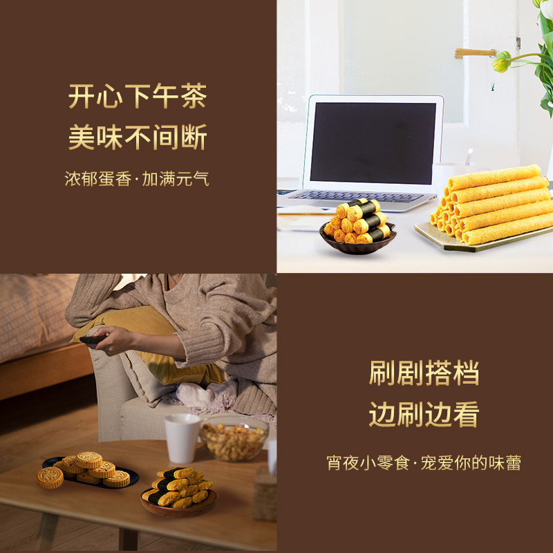 永辉传统蛋卷338g(铁罐) 多味混合 精选原料烘焙 香脆可口高清大图