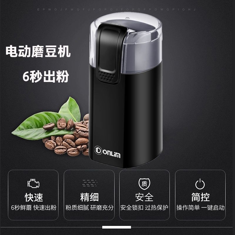 东菱电动磨豆机家用小型粉碎器多功能咖啡磨粉研磨机DL-MD18 DL-MD18
