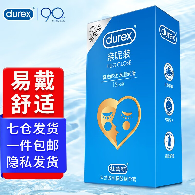 杜蕾斯durex 亲昵装12只大油量润滑型男用大头避孕套倍滑异型平面套套保险套中号计生用品高清大图