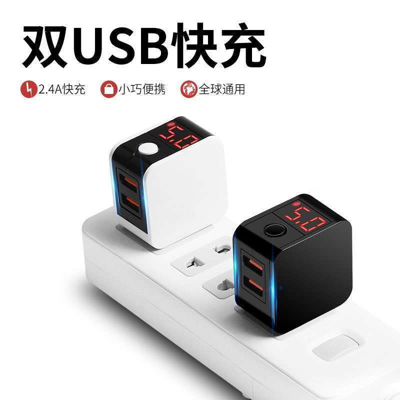 手机充电器头智能数显自动断电苹果安卓快充华为vivooppo手机通用|黑色 自动断电数显充电器