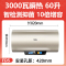 万家乐60升电热水器智能巡航水质监测杀菌 镁棒免换 3000W速热 一级能效 10倍大水量D60-FD5