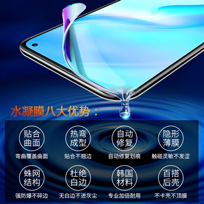 BOEEK VIVO X30 Pro贴膜X30pro水凝膜Y53S保护软膜2片装X30pro手机膜X30保护膜pro软膜