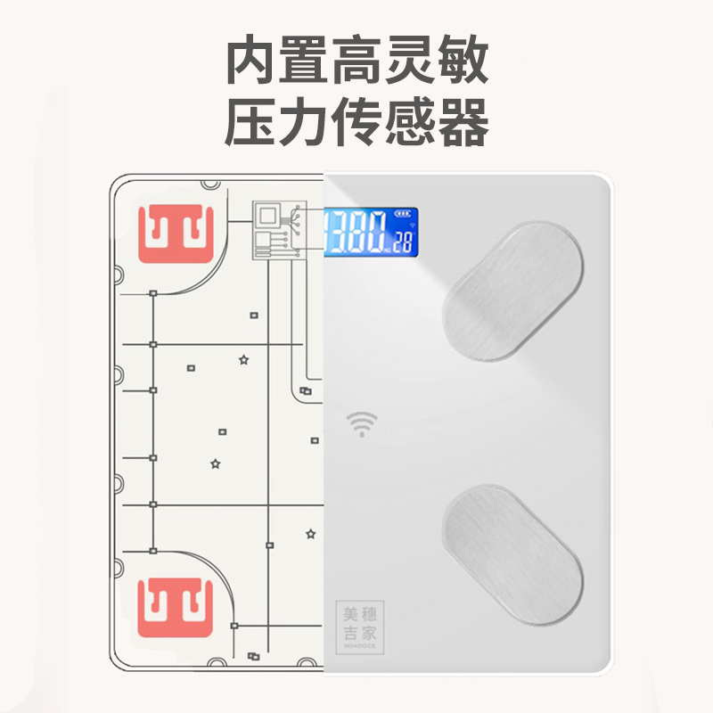 美穗吉家 蓝牙体脂秤(USB充电款)高清大图