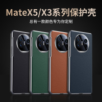 可波 中轴保护折叠屏华为mateX5/mateX3自带磁吸双面全包保护套防摔套