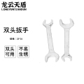 龙云天盾开口扳手双头呆扳手两用呆头扳手套装汽修扳手工具双开口双头扳手-22*24
