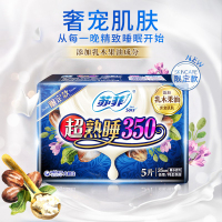苏菲尤妮佳超熟睡AIR350夜用棉柔卫生巾5片*6包乳木果限定款姨妈巾