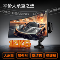 松能电脑桌 T690显示器支架松能机械臂旋转承重12KG 电脑桌 6252