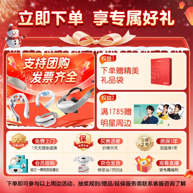 SKG 颈椎按摩器 G7系列2代 豪华款(单位:个)_