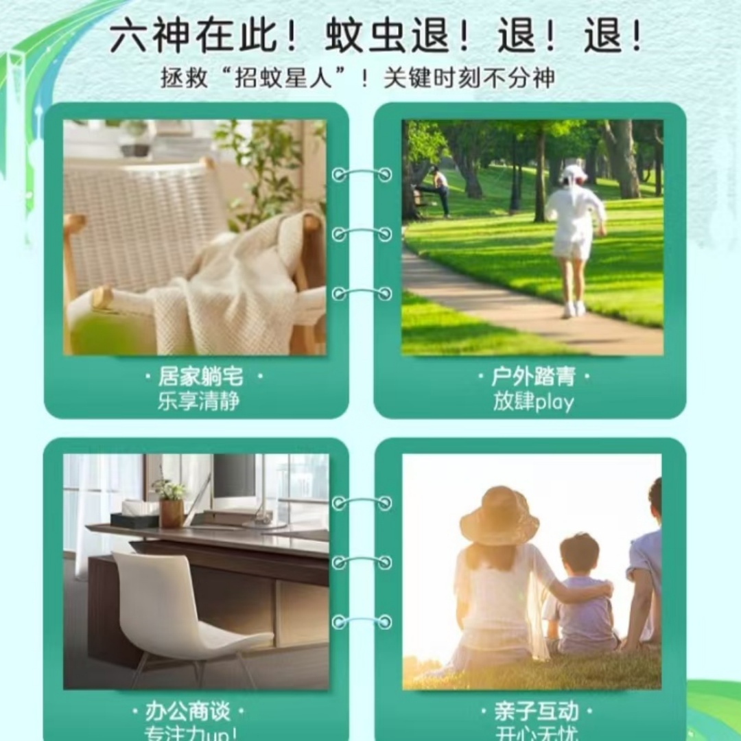 六神花露水经典玻璃瓶清凉防蚊止痒 195ML高清大图