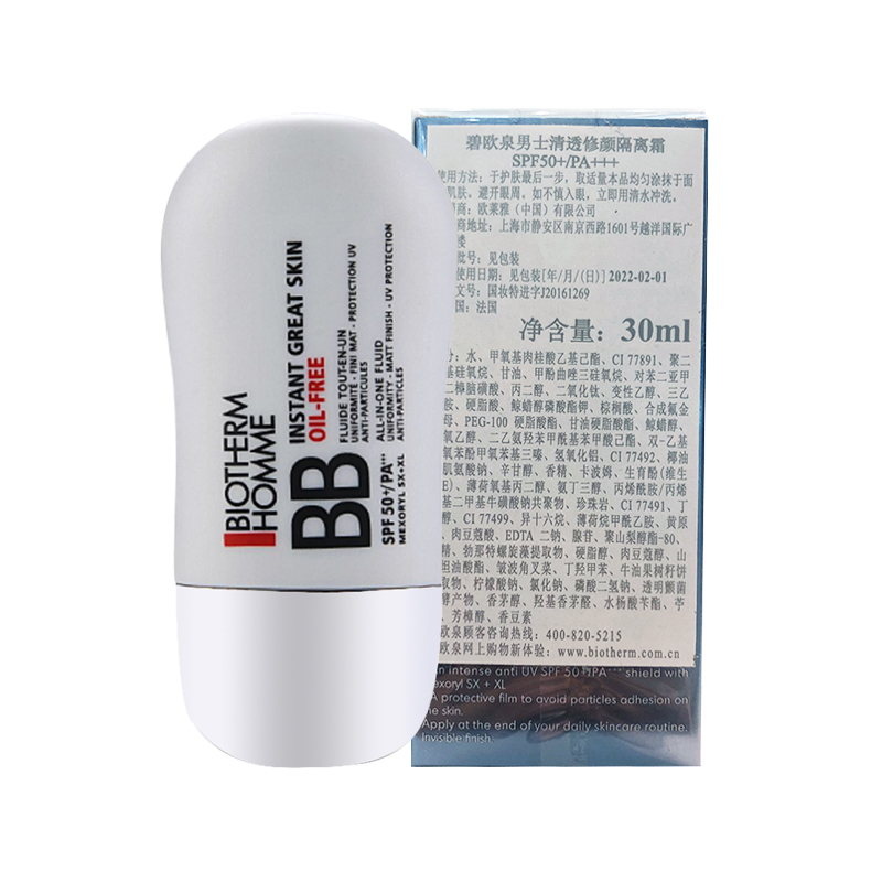 [国内专柜版]碧欧泉男士清透修颜隔离霜30ml