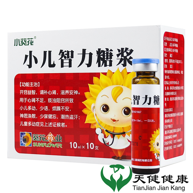 葵花小儿智力糖浆10ml10支盒开窍益智滋养安神儿童多动症烦躁不安盗汗