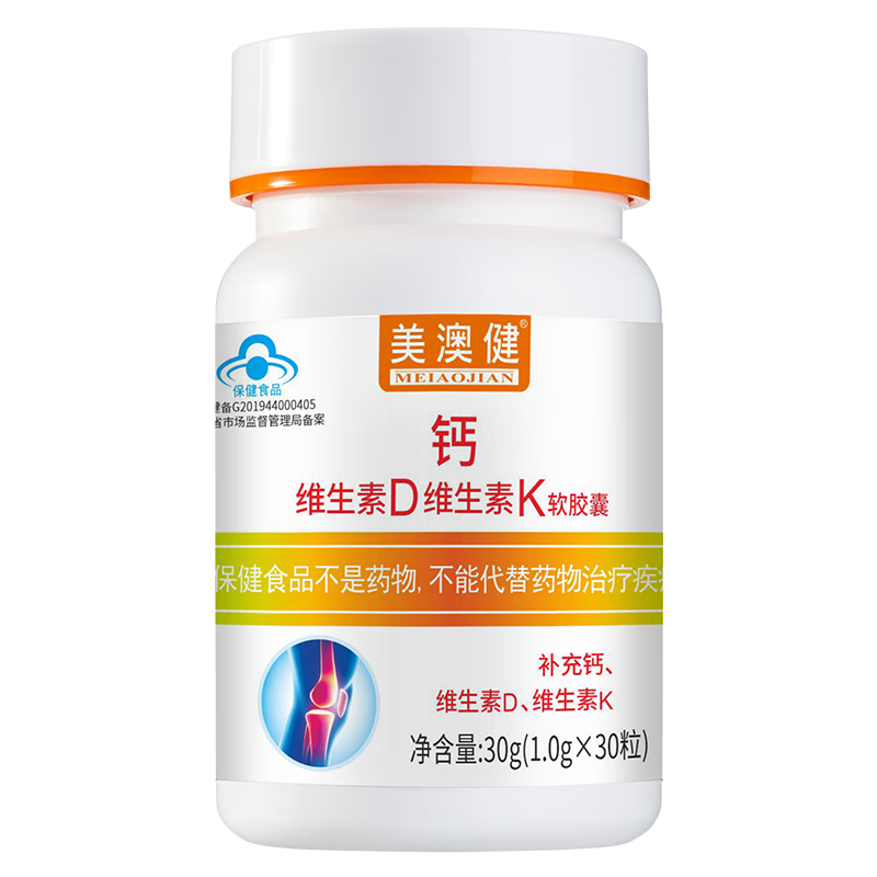 美澳健牌钙维生素D维生素K软胶囊60粒无糖液体钙软胶囊高钙片成人孕妇乳母青少年中老年老人补充钙维生素D3维生素K2易吸收高清大图