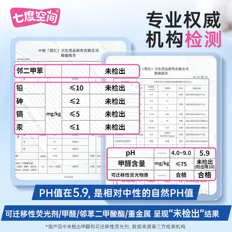 七度空间天山绒棉 极薄纯棉日用250mm卫生巾2片*10包高清大图