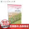 彩色篱笆 人教自读 五年级下册同步阅读5年级 配人教版 小学语文课程教材书籍快乐读书吧人民教育出版社自读课本课外阅读