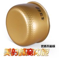美的电饭煲内胆3L升电饭锅MB- FS30J/FD30H/FD3018/FC系列晶蜂窝不粘内锅