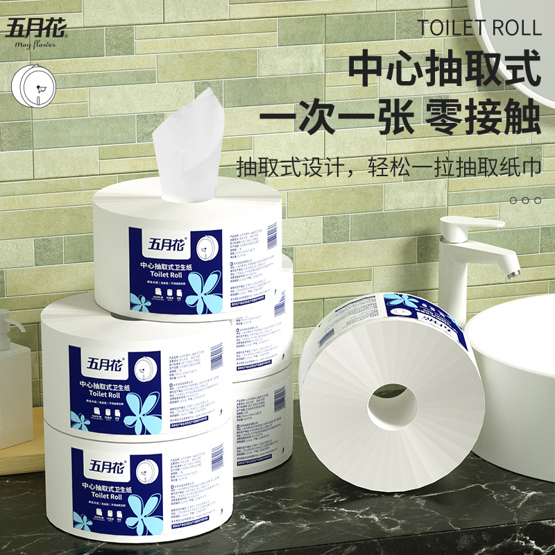 五月花中心抽大卷纸12卷厕纸酒店专用大盘纸商用整箱中间抽取式厕所纸巾卷纸高清大图