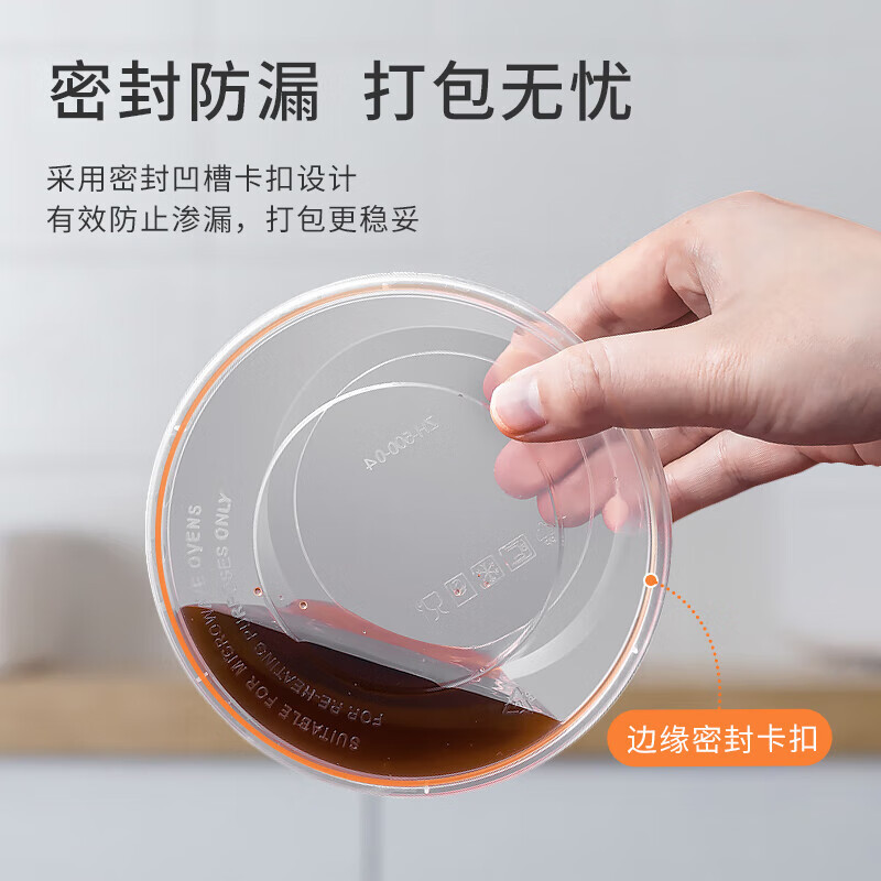 若生活一次性环保食品塑料餐具圆形带盖450ml 450个/件高清大图