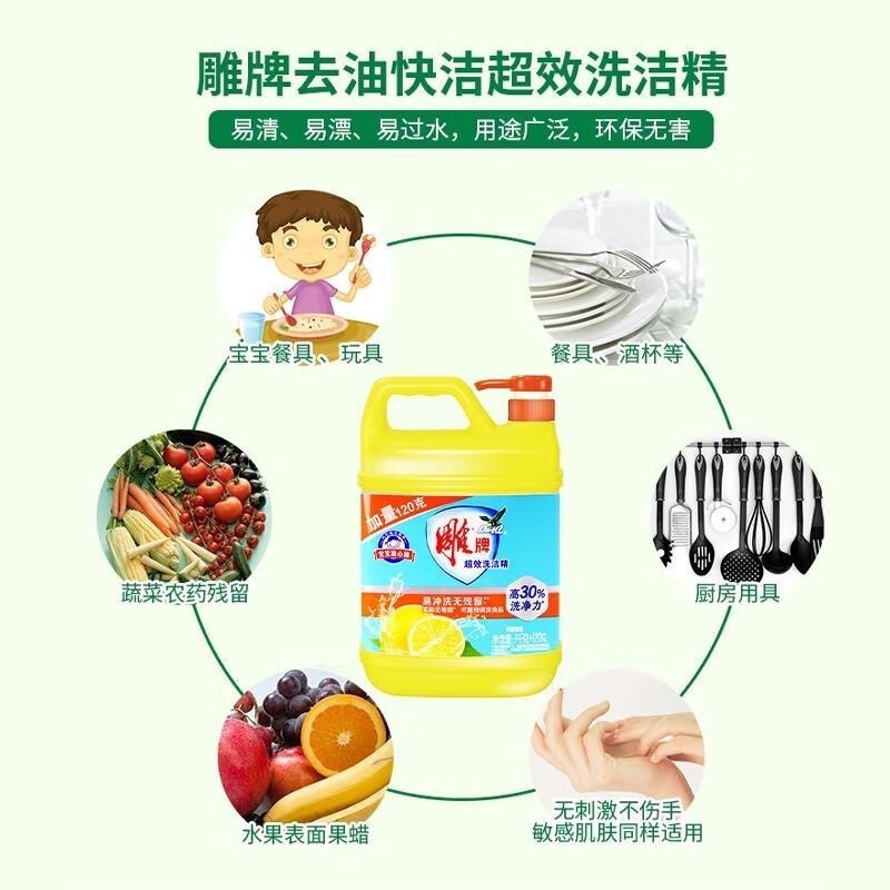 哲俏洗洁精 1.1KG高清大图