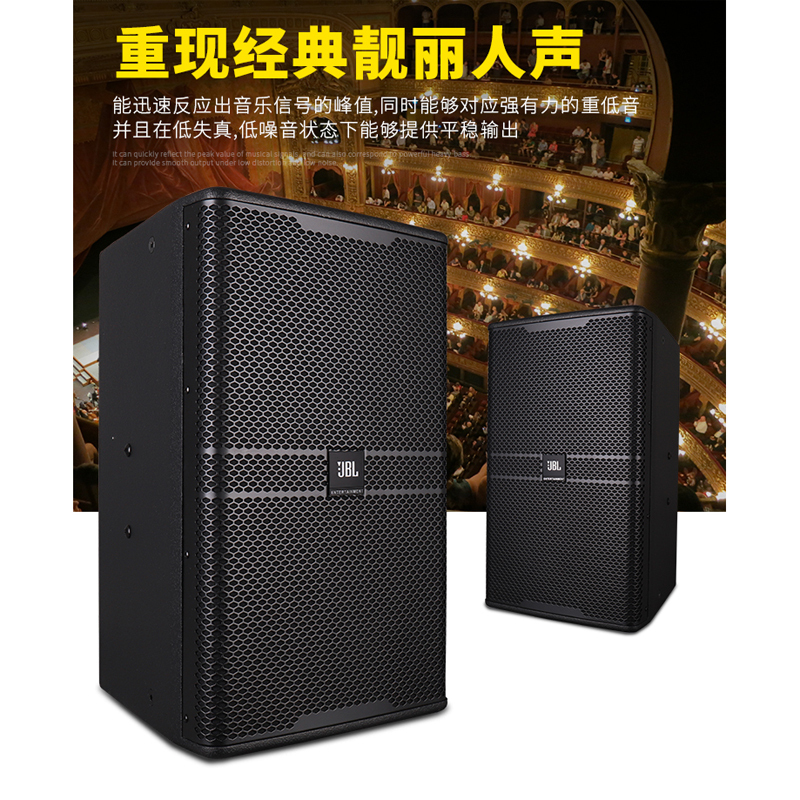 JBL KP4010 10寸专业娱乐全频音箱