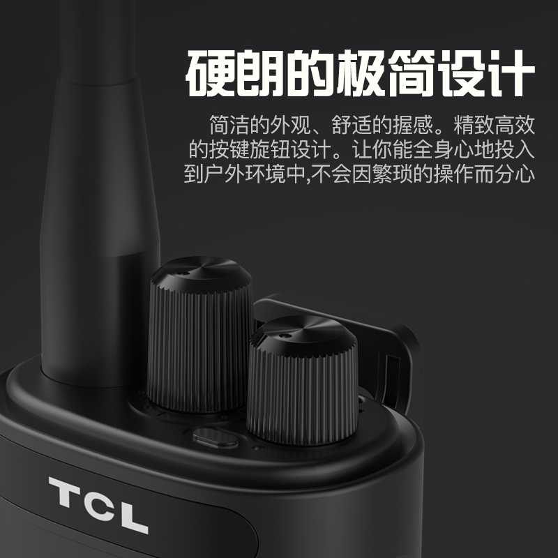 TCL 专业高功率对讲机HT15 物业工地 户外对讲机大功率远距离 酒店办公自驾游民用无线对讲机手持手台