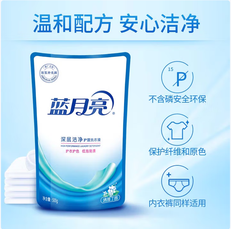 蓝月亮清雅丁香洁净洗衣液袋装500g 0151高清大图