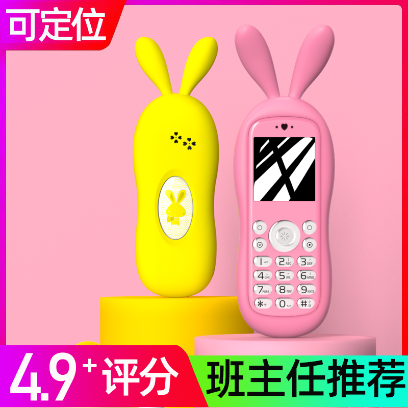 纽曼W560儿童手机小学生专用2022新款只可以打电话定位移动可爱迷你老年人机学生初中生男女卡片非智能机