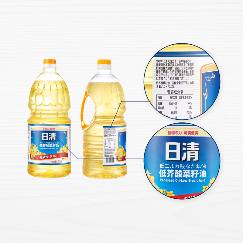 日清清爽健美芥花籽油 2.5L