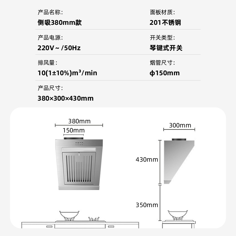 欢呼好太太油烟机小尺寸不锈钢侧吸式 出租房公寓出租房抽油烟机迷你小型380mm家用厨房脱排抽烟机 C-380