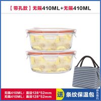 [送保温包]圆形玻璃饭盒上班族微波炉专用碗保鲜盒密封碗带盖 透明盖款[赠保温包] 小号圆形410ML*2