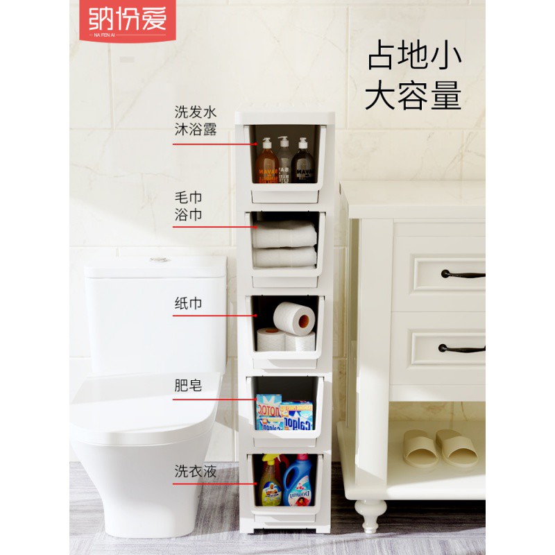 18/20/30cm卫生间夹缝收纳柜抽屉式马桶洗衣机防水厕所塑料置物架收纳柜 三维工匠高清大图