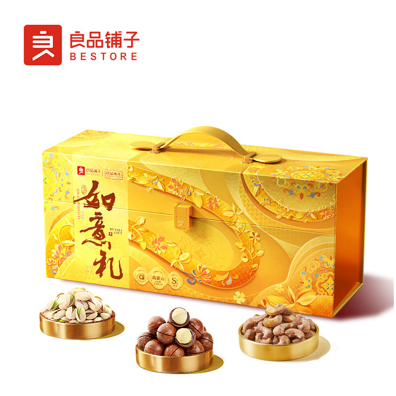 良品铺子 高蛋白如意礼1255g 坚果礼盒年货零食礼包企业员工团购福利伴手礼