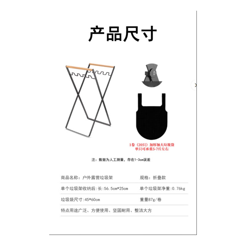 鑫睿辉 户外露营垃圾架 折叠款 个高清大图