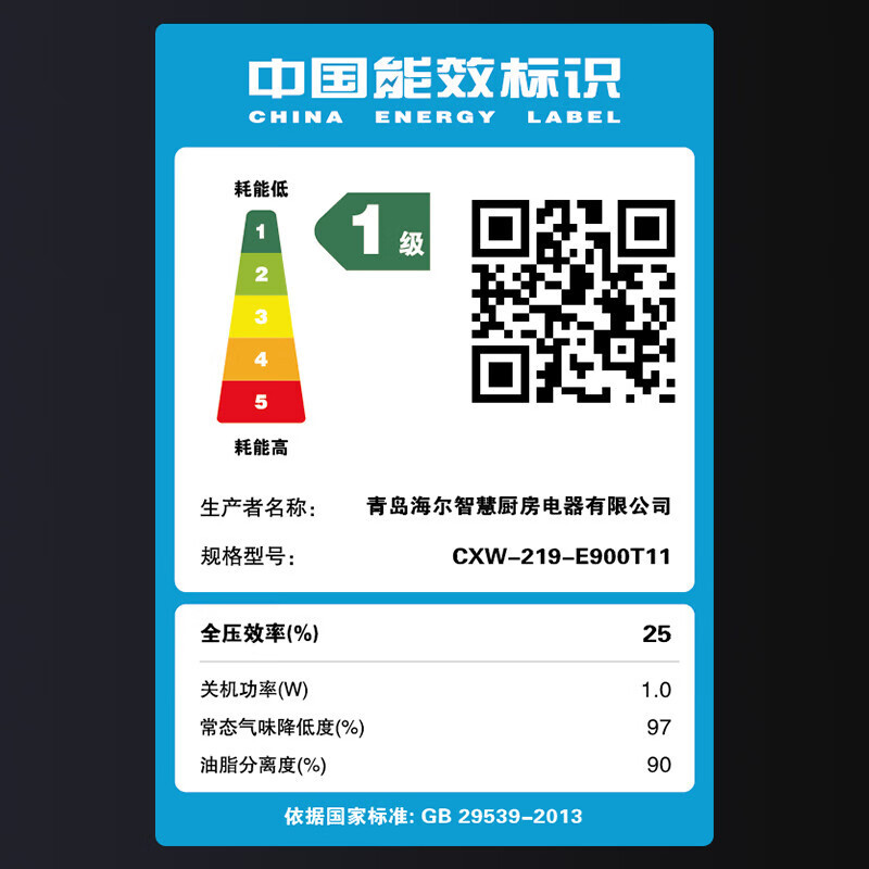 [官方旗舰店]海尔(Haier)抽油烟机21大吸力 420pa大风压 高频自旋洗 挥手控制 欧式吸油烟机E900T11高清大图