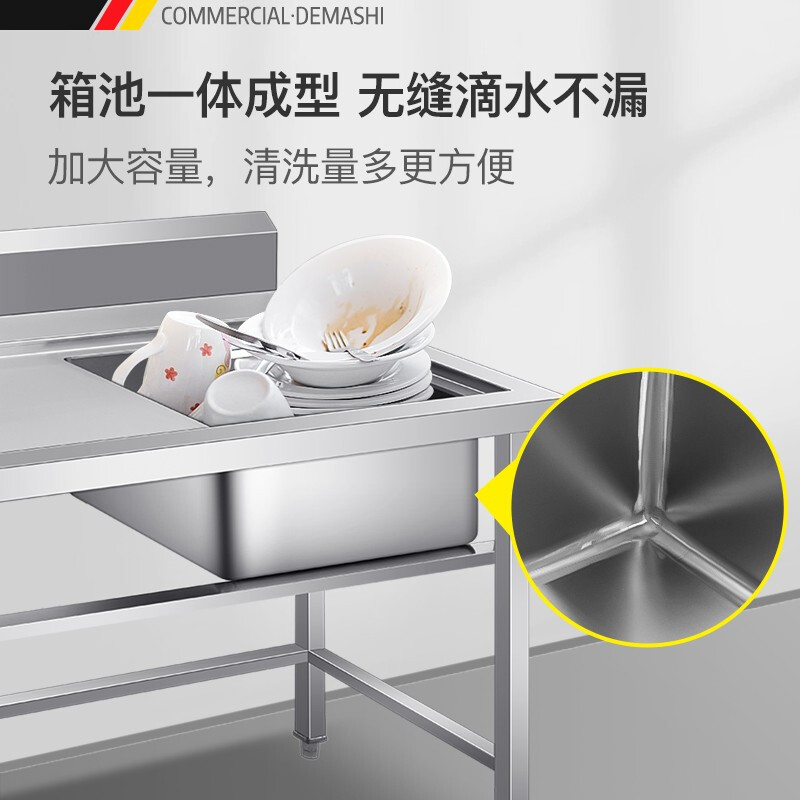德玛仕(DEMASHI)单星污碟台(右盆) 1000x800x800+150 304不锈钢