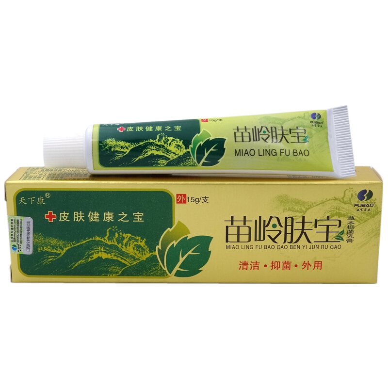 [买2发3 买3发5]苗岭肤宝乳膏15g天下康苗岭肤宝皮肤本乳膏