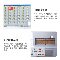 尔迈 智能档案回转柜全自动选层密集架可升降文件柜联网财务盘库凭证文件柜 定位到层
