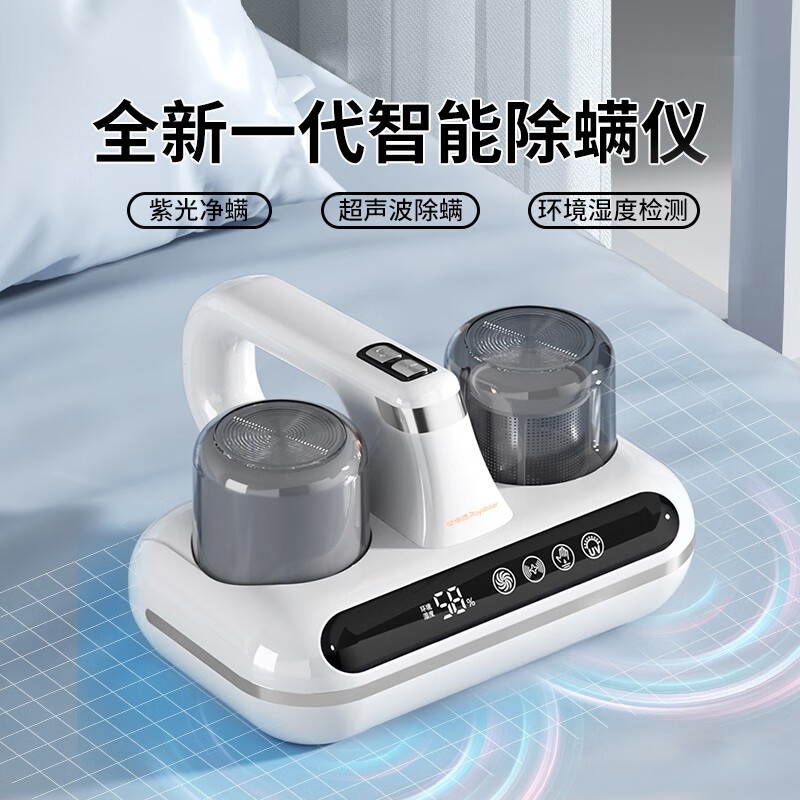 荣事达净巡侠-除螨仪 RS-XCM502