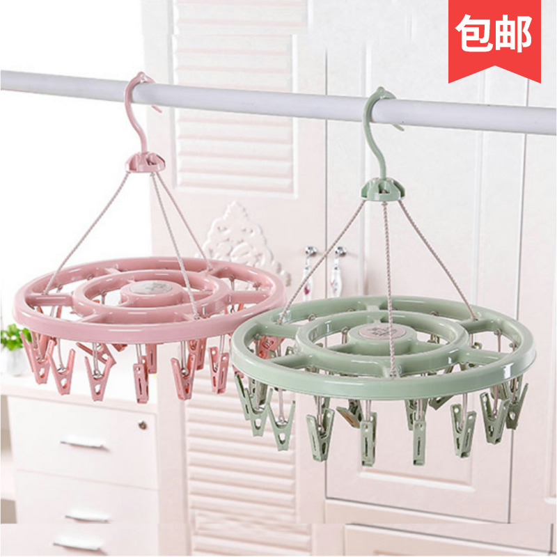 四方达圆形的晾衣架带多夹子功能家用晒袜子架子加厚防风挂钩衣服