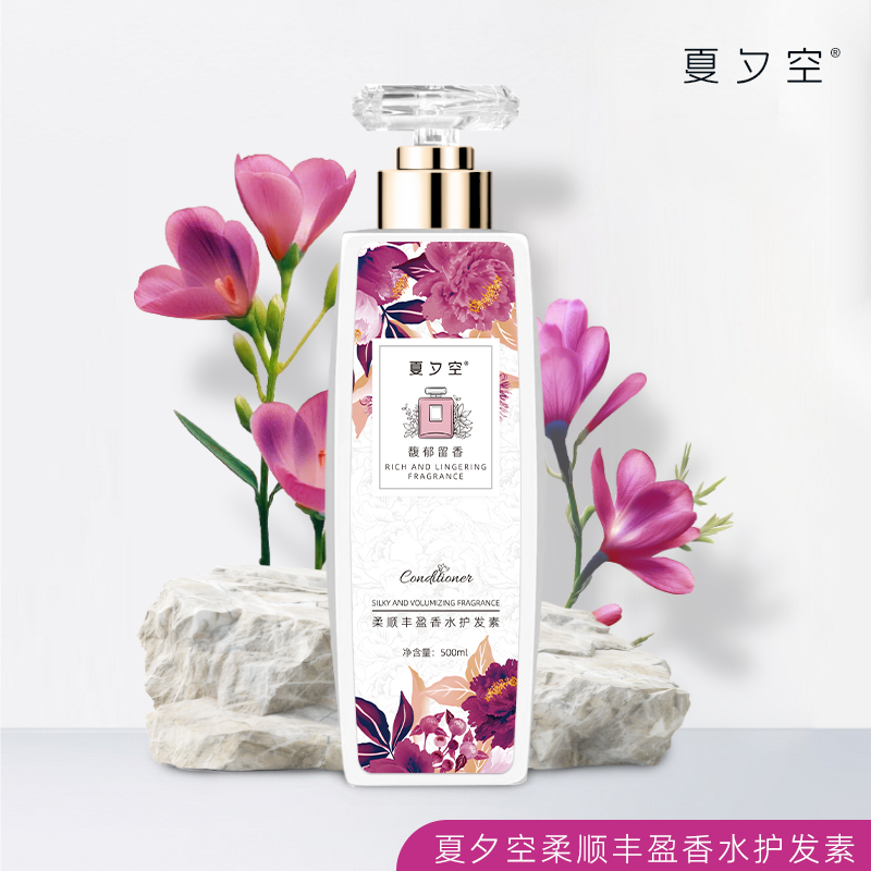 夏夕空 柔顺丰盈香水护发素500ml高清大图