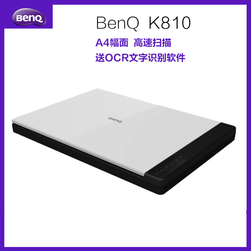 明基(BenQ)K810 A4便携高清高速扫描仪文档证件扫描办公家用