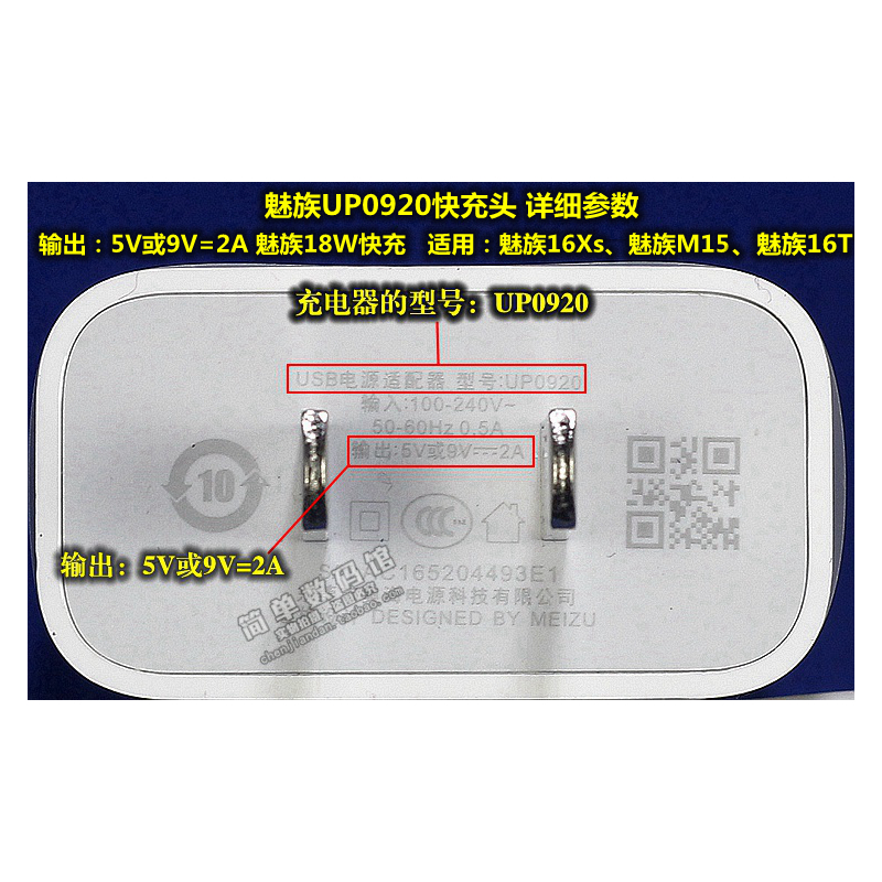 魅族16th充电器原装m15plus快充16xs数单独充电头魅族1515pluspro7